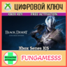 Black Desert: Explorer Edition XBOX КЛЮЧ  XBOX SERIES