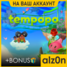 Tempopo   450 игр  ПК НА ВАШ АККАУНТ