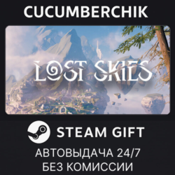 Lost Skies✅STEAM GIFT AUTO✅RU МИР