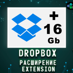 Dropbox 16  gb Навсегда на ваш аккаунт