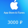 3000 руб AppStore iTunes подарочная карта пополненияRUR