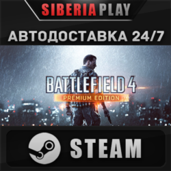 Battlefield 4™ Premium Edition   STEAM    RU/UA/KZ/СНГ