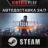 Battlefield 4™ Premium Edition   STEAM    RU/UA/KZ/СНГ