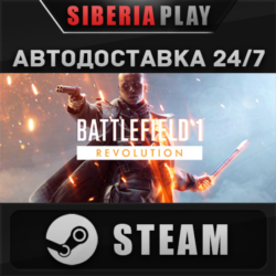 Battlefield™ 1 Revolution   STEAM    RU/UA/KZ/СНГ
