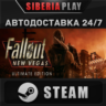 Fallout New Vegas Ultimate PCR   STEAM    RU/UA/KZ/СНГ