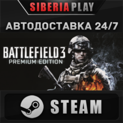 Battlefield 3™ Premium Edition   STEAM    RU/UA/KZ/СНГ