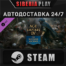 Age of Empires IV:  The Sultans Ascend DLC   STEAM