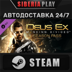 Deus Ex: Mankind Divided DLC - Season Pass   STEAM