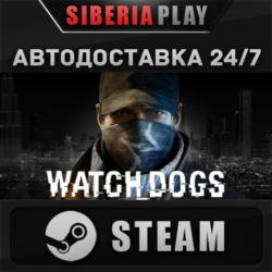 Watch_Dogs   STEAM   АВТО    RU/UA/KZ/СНГ
