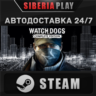 Watch_Dogs Complete   STEAM   АВТО    RU/UA/KZ/СНГ