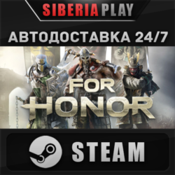 For Honor   STEAM   АВТО    RU/UA/KZ/СНГ