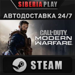 Call of Duty: Modern Warfare Standard Edition   STEAM