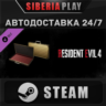 Resident Evil 4 - золотой кейс DLC  STEAM  RU/UA/KZ/СНГ