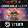 For Honor - Y8S2 Hero DLC   STEAM    RU/UA/KZ/СНГ
