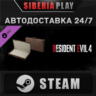 Resident Evil 4 Attache Case: &acute;Classic&acute; DLC   STEAM