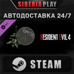 Resident Evil 4 Charm: &acute;Green Herb&acute; DLC   STEAM