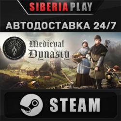 Medieval Dynasty ✅ STEAM ✅ АВТО 🌍 RU/UA/KZ/СНГ