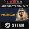 Total War: PHARAOH - Standard Edition    RU/UA/KZ/СНГ
