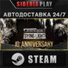 Dying Light: Definitive 10th Anniversary Edition  STEAM