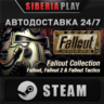 Fallout Classic Collection   STEAM    RU/UA/KZ/СНГ