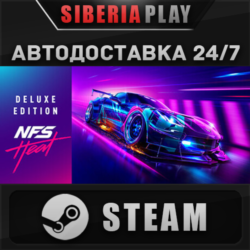 Need for Speed™ Heat Deluxe Edition STEAM  RU/UA/KZ/СНГ