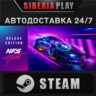 Need for Speed™ Heat Deluxe Edition STEAM  RU/UA/KZ/СНГ