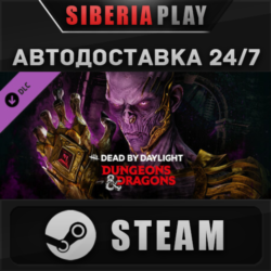 Dead by Daylight – Dungeons & Dragons DLC ✅STEAM✅АВТО