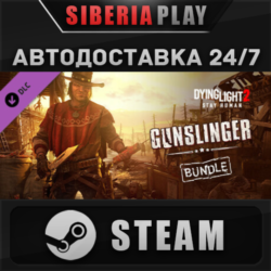 Dying Light 2 - Gunslinger Bundle DLC    RU/UA/KZ/СНГ