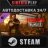 Dying Light 2 - Hakon Bundle DLC    RU/UA/KZ/СНГ