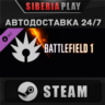 Battlefield 1 Shortcut Kit: Assault Bundle DLC   STEAM