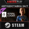 Crusader Kings III: Royal Court DLC    RU/UA/KZ/СНГ