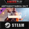 Battlefield 1 Shortcut Kit: Ultimate Bundle DLC   STEAM