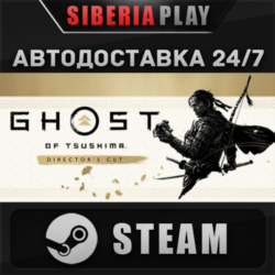 Ghost of Tsushima DIRECTOR'S CUT STEAM АВТО RU/UA