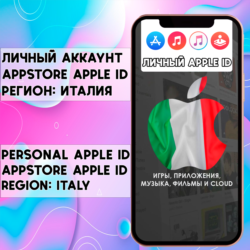APPLE ID ИТАЛИЯ ЛИЧНЫЙ НАВСЕГДА ios AppStore iPhone