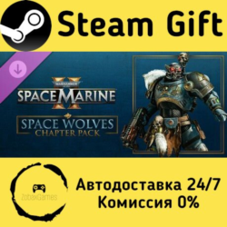 🚀 Warhammer 40,000: Space Marine 2 - Space Wolves Chapter Pack 🤖 Steam Россия