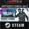 Sniper Elite 5: Kraken Awakes Mission, Weapon and Skin