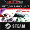 Need for Speed™ Most Wanted Complete DLC Bundle   STEAM