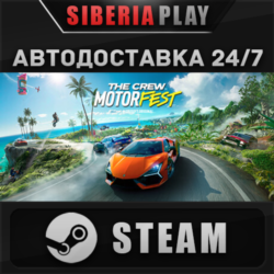The Crew Motorfest   STEAM   АВТО    RU/UA/KZ/СНГ