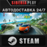 The Crew Motorfest   STEAM   АВТО    RU/UA/KZ/СНГ