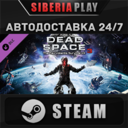 Dead Space™ 3 Tau Volantis Survival Kit DLC   STEAM