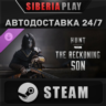 Hunt: Showdown - The Reckoning Son DLC    RU/UA/KZ/СНГ