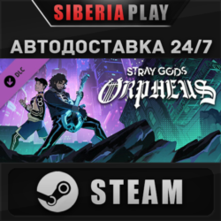 Stray Gods: Orpheus DLC ✅ STEAM ✅ АВТО 🌍 RU/UA/KZ/СНГ
