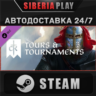 Crusader Kings III: Tours & Tournaments DLC   STEAM