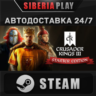 Crusader Kings III: Starter Edition STEAM  RU/UA/KZ/CIS