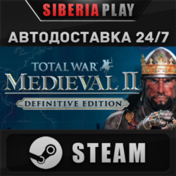 Total War: MEDIEVAL II - Definitive Edition STEAM АВТО
