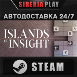 Islands of Insight ✅ STEAM ✅ АВТО 🌍 RU/UA/KZ/СНГ