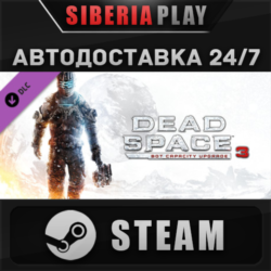 Dead Space™ 3 Bot Capacity Upgrade DLC    RU/UA/KZ/СНГ