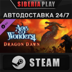 Age of Wonders 4: Dragon Dawn DLC  STEAM  RU/UA/KZ/СНГ