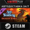 Age of Wonders 4: Dragon Dawn DLC  STEAM  RU/UA/KZ/СНГ