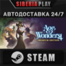 Age of Wonders 4: Premium Edition  STEAM  RU/UA/KZ/СНГ